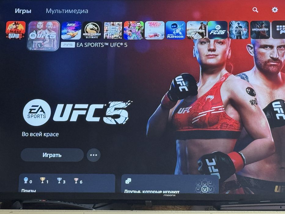 Playstation 5 ideal