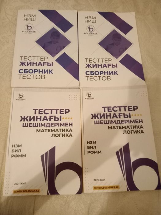 Продаю 2 нишвски сборник тестов