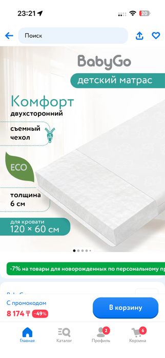 Детская кроватка с матрасом