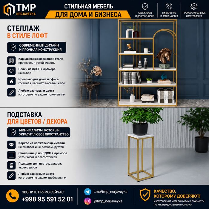 Loft , лофт мебель, стеллаж, полка , лофт