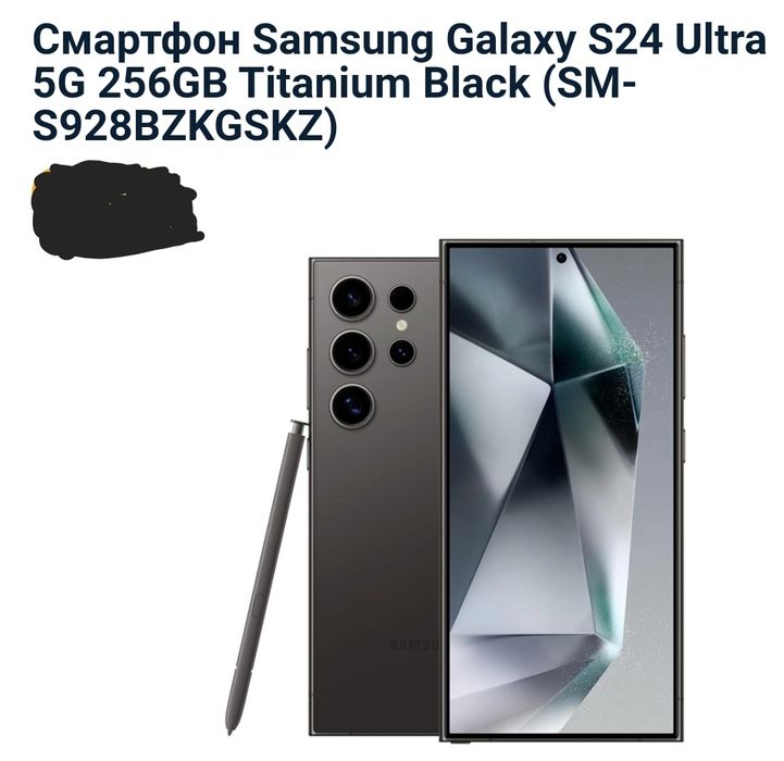 Продается Samsung S24 ultra новый