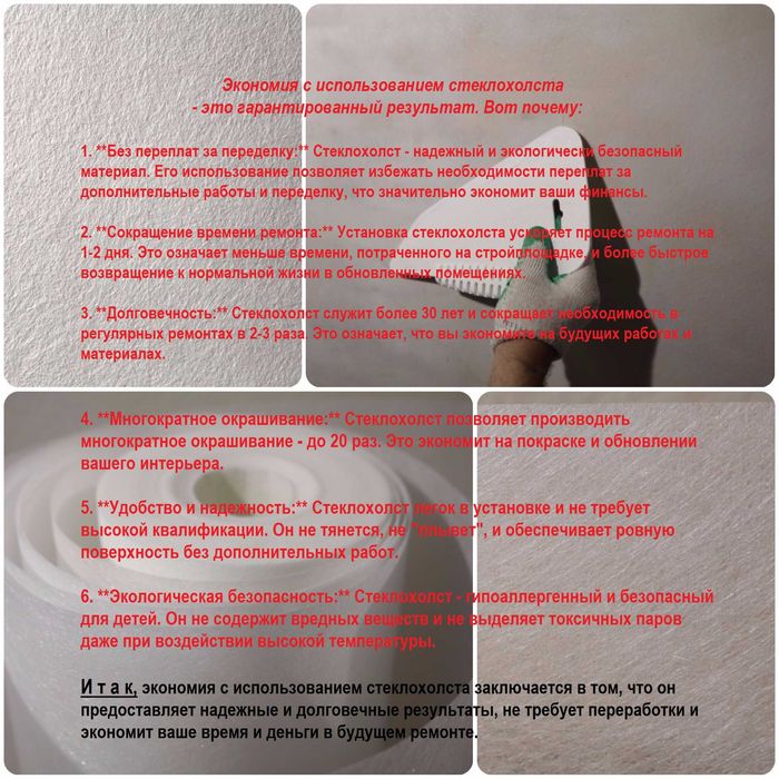 Стеклохолст EWT 50  по 250000 сум