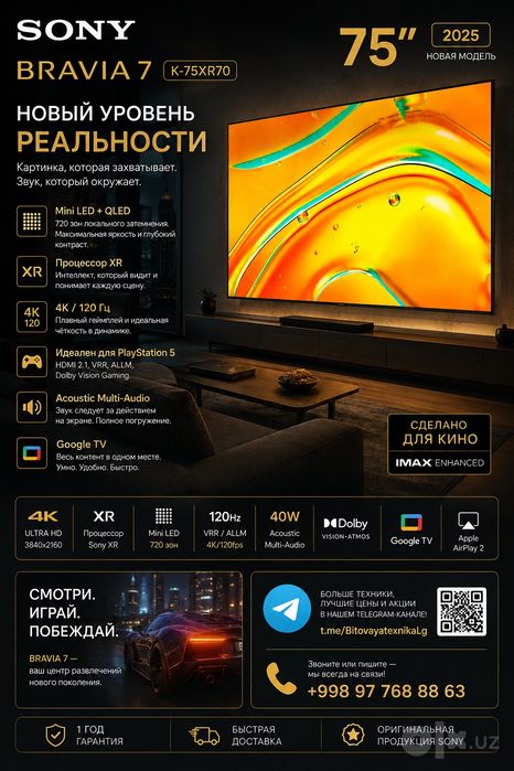 Премиум телевизор Sony Bravia 75XR70 QD-Mini LED От Официального Дилле