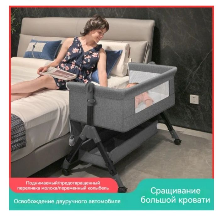 Приставная детская кроватка