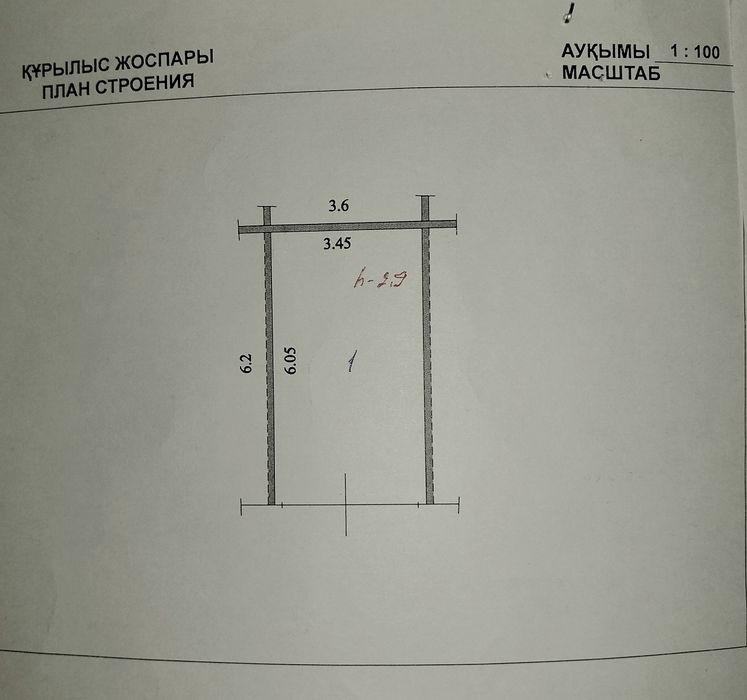 Продам капитальный  гараж.