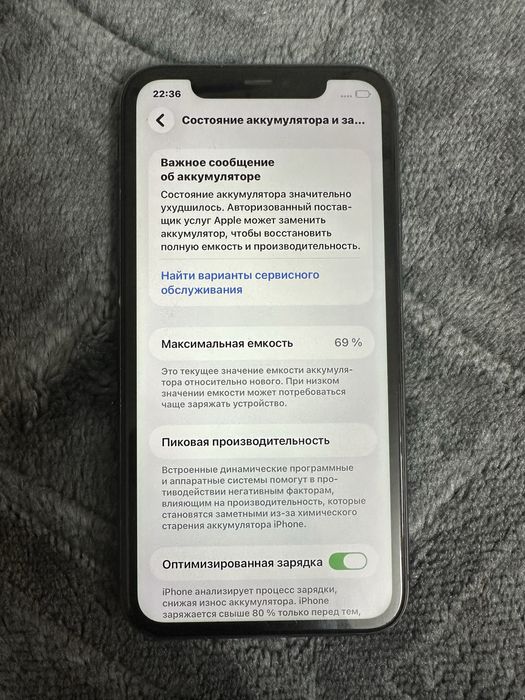 Iphone 11 продается