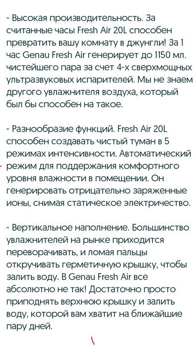 Увлажнитель воздуха.