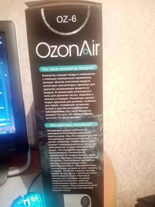 Продам  ионизатор воздуха и воды