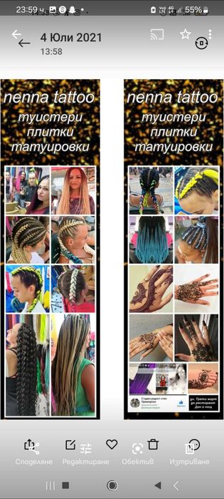 Къдрици,туистъри,афро плитки,канекалон