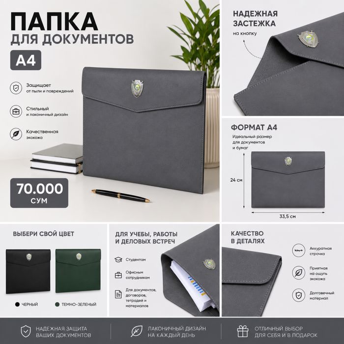 Папка для документов A4 из экокожи, серая