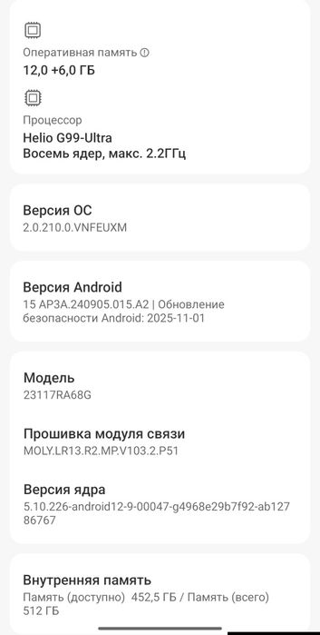 Redmi Note 13 Pro 512 Гб