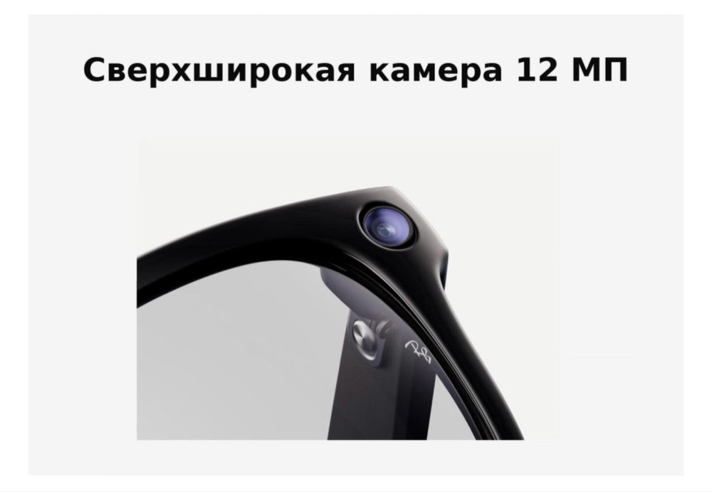 Ray Ban Meta, очки