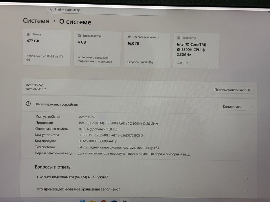 Игровой ноутбук