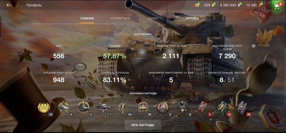 Ворлд оф танкс блиц