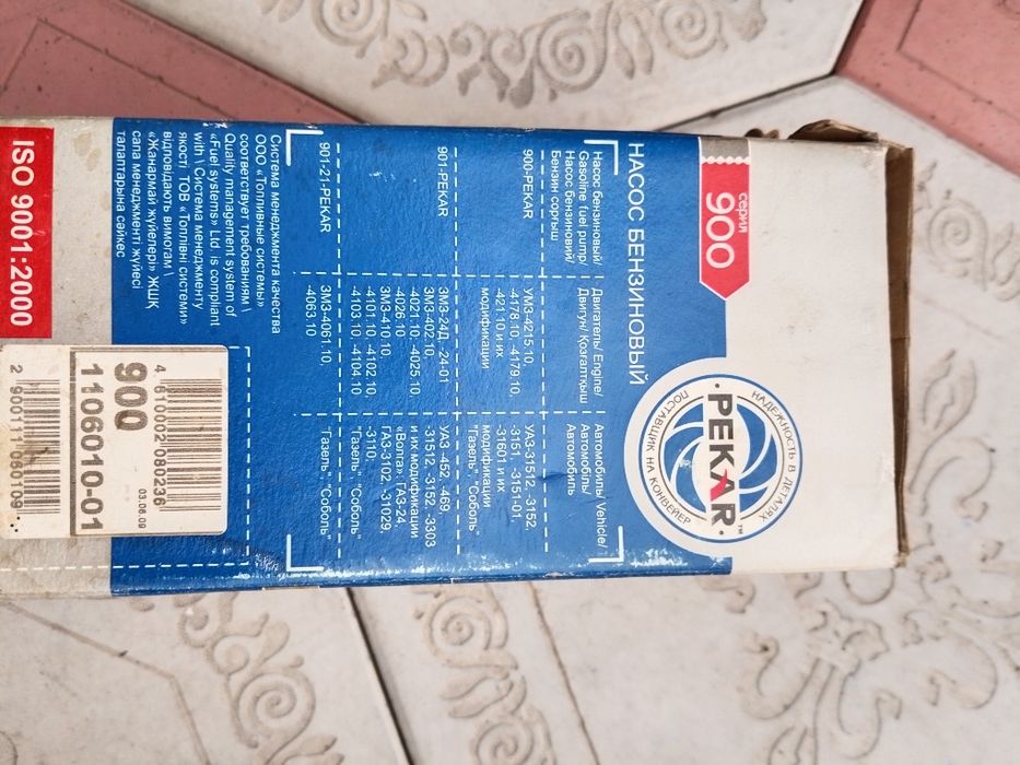 Продам бензонасос УАЗ