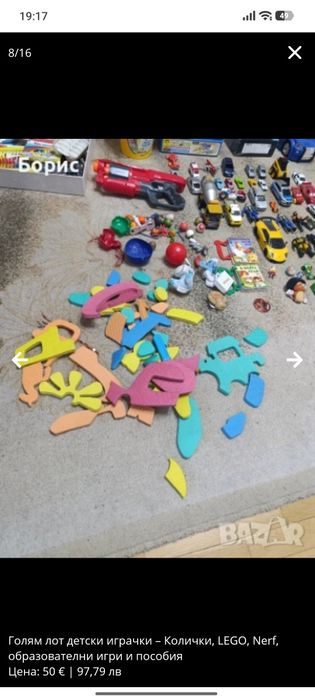 Голям лот детски играчки – Колички, LEGO, Nerf, образователни игри и пособия