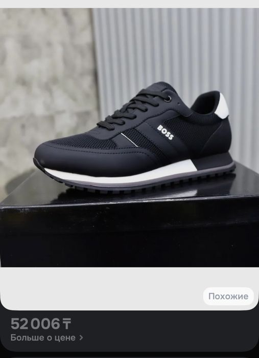 Босс кроссовки 39-40