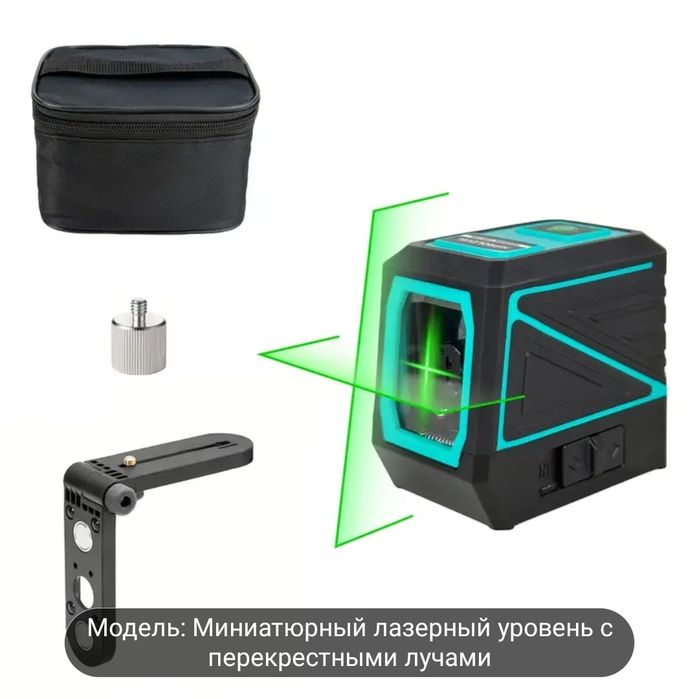 Лазерный уровень