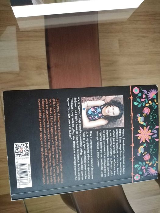 Продажба на 2 бр. книги