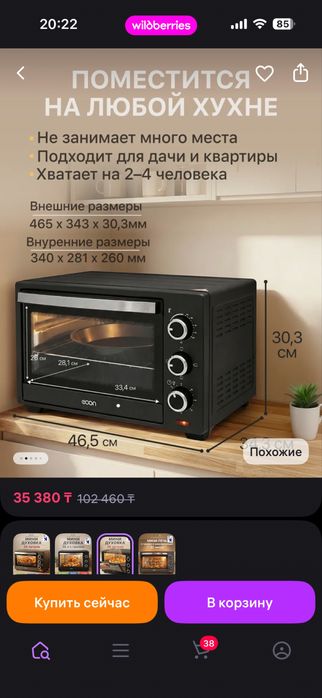 Продам духовую печь