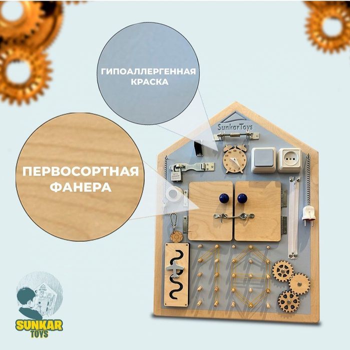 Бизиборд для детей