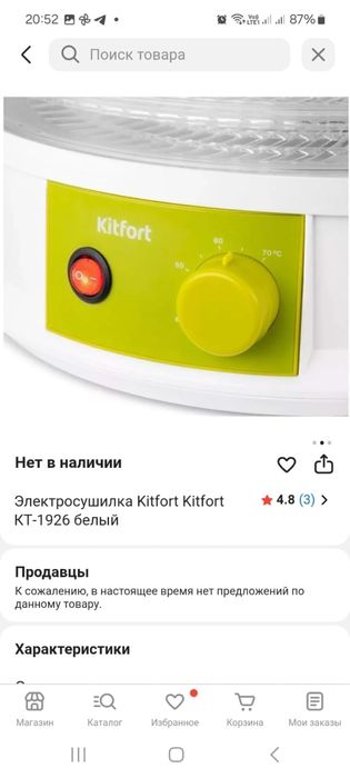 Продается электросушилка