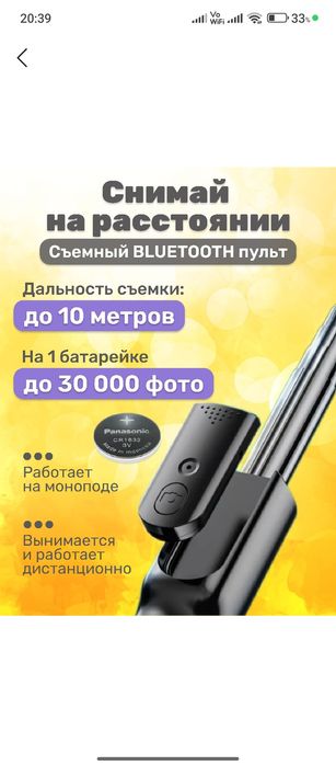 Mini shtativ мини штатив masofaviy boshqariladigan shtativ