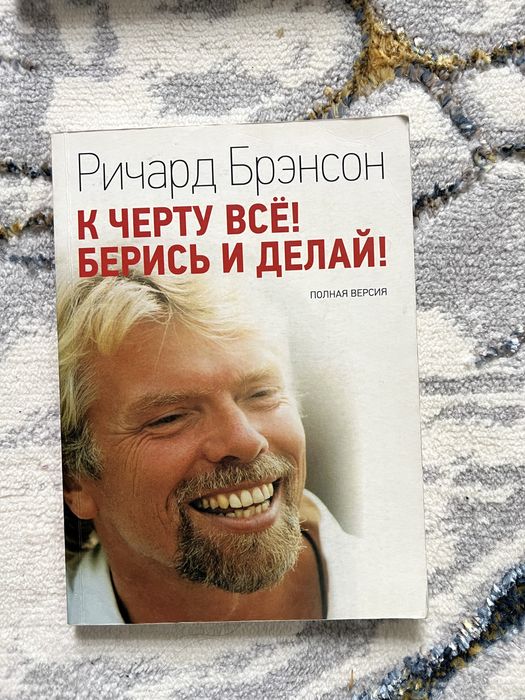 4 Книги Биографии + Закладка в Подарок