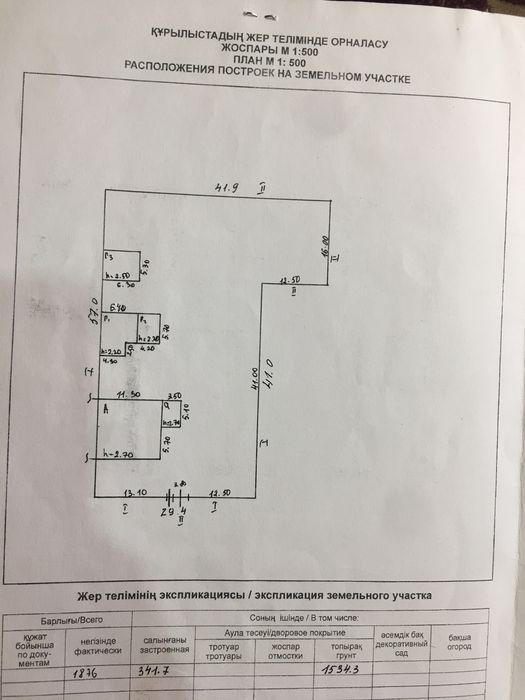 Продам дом Новоильиновка