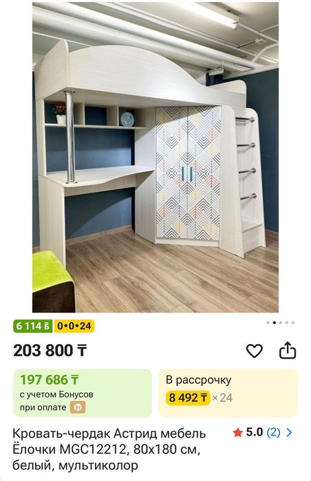 Детская кравать чердак