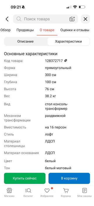 Раскладной стол консоль