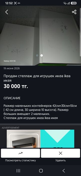 Стеллаж для игрушек Икеа икея труфаст