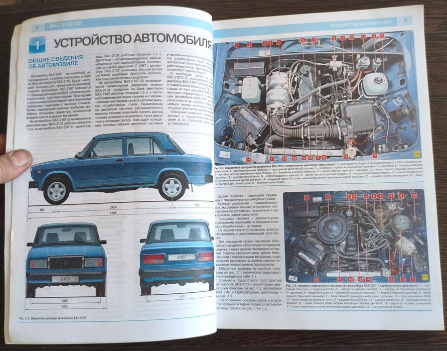 Книга ремонта и эксплуатации ВАЗ 2107