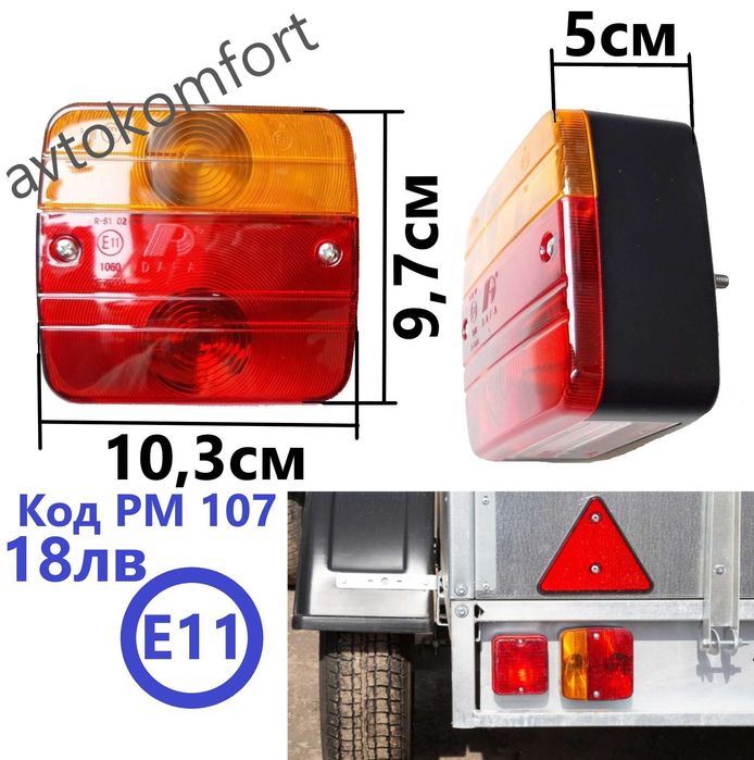 2x 131 LED Задни Стопове 12V 24V Спирачка Мигач Габарит Камион Ремарке 30см С Код РМ 8514