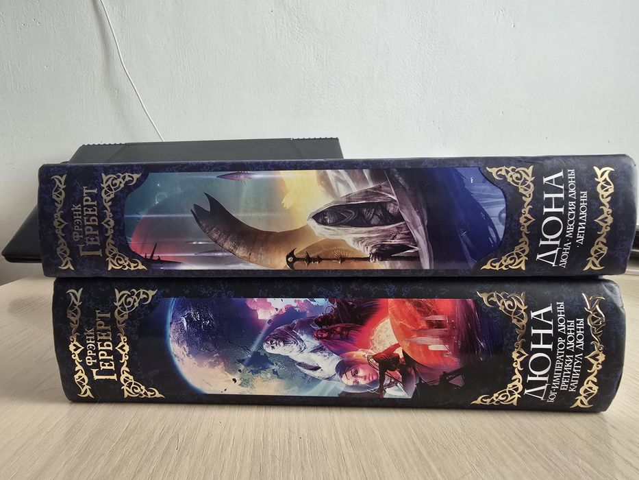 Книги Дюна комплект