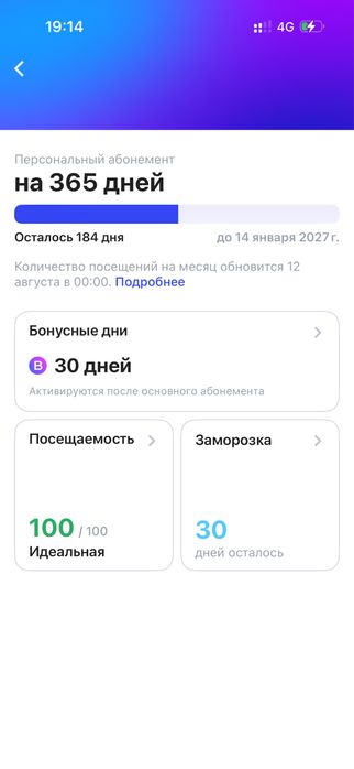 Абонемент 1fit на год