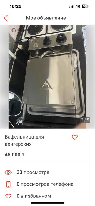Для венгерских вафель