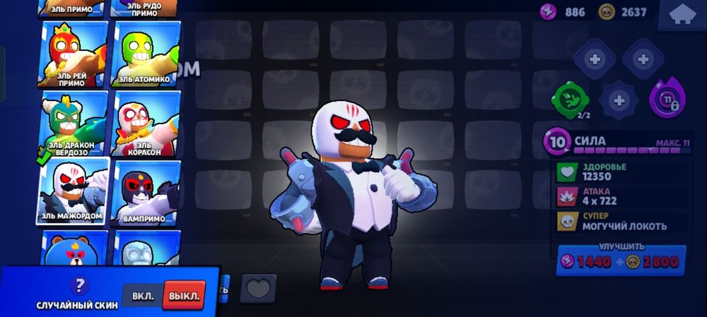 Продам акк на Бравл и клещ рояаль