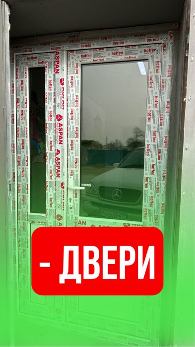 Пластиковые окна