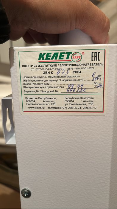 Электрокотел Келет 6квт