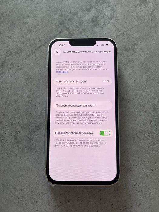 iPhone 13 (128gb) Белый