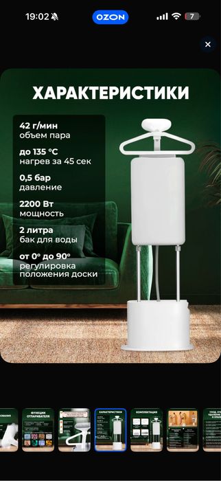 Отпариватель Xiaomi в отличном состоянии