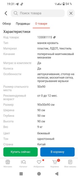 Детский кровать почти новый