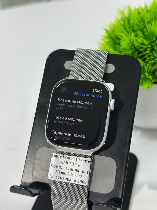 Apple Watch 10 series 46 mm