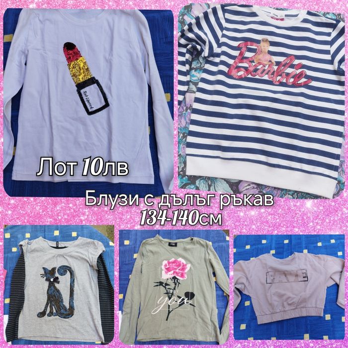 Дрехи за момиче 9-10г/134-140см