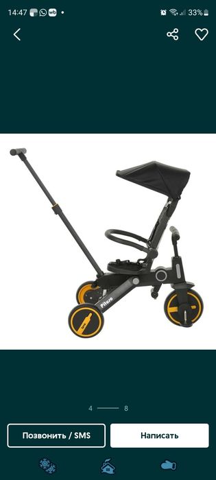 Детский складной велосипед