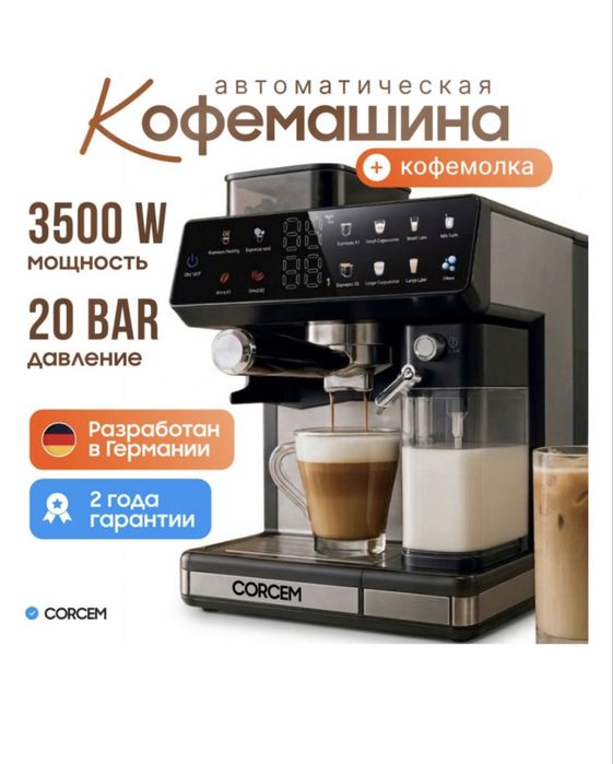 Продается кофемашина
