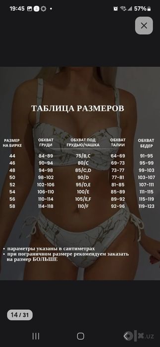 Продаётся купальник новый