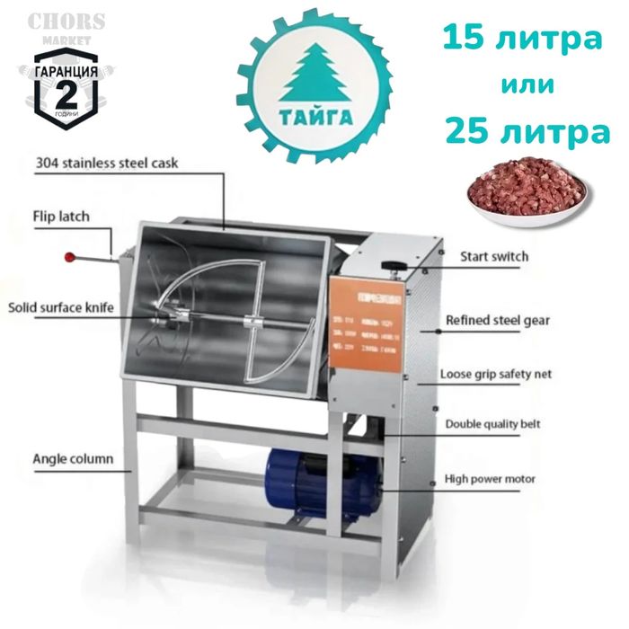 Бъркалка за Кайма Месо и др. Професионална Електрическа 15кг 25кг Мела