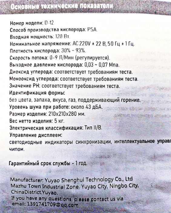 Кислородный концентратор Новинка качество до 9 литров